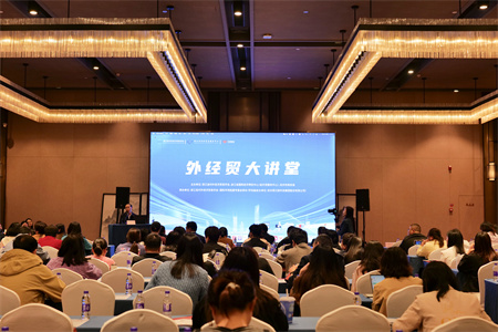 從“被搜索”到“被推薦”，外貿(mào)快車GEO成焦點(diǎn)！2026外經(jīng)貿(mào)大講堂（杭州站）圓滿落幕